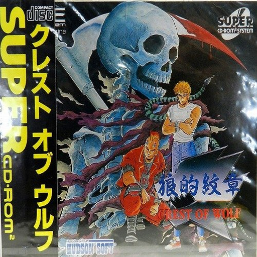 Download Ookami-teki Monshou - Crest of Wolf ROM for PC